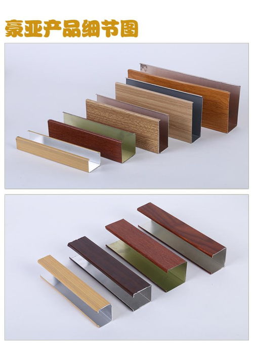 鋁方通規(guī)格 u型槽 戶外 室內(nèi) 裝飾材料 方通吊頂