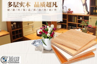 成都大芯板材生產廠家淺談家具板質量的三個優點