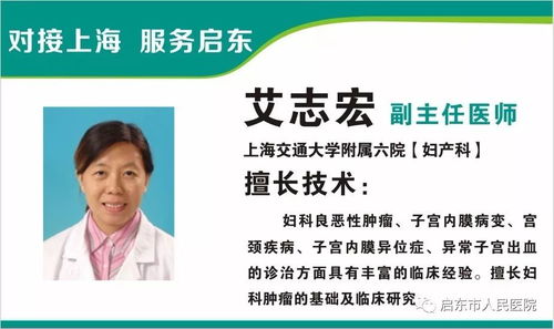 對(duì)接上海，服務(wù)啟東——上海醫(yī)療專家團(tuán)攜手啟東市人民醫(yī)院大型義診暨健康咨詢活動(dòng)紀(jì)實(shí)